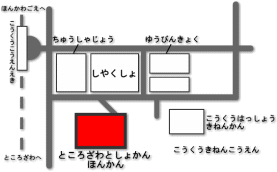 ところざわとしょかん　ほんかん　あんないず